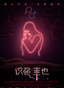 色吊丝永久在线观看最新